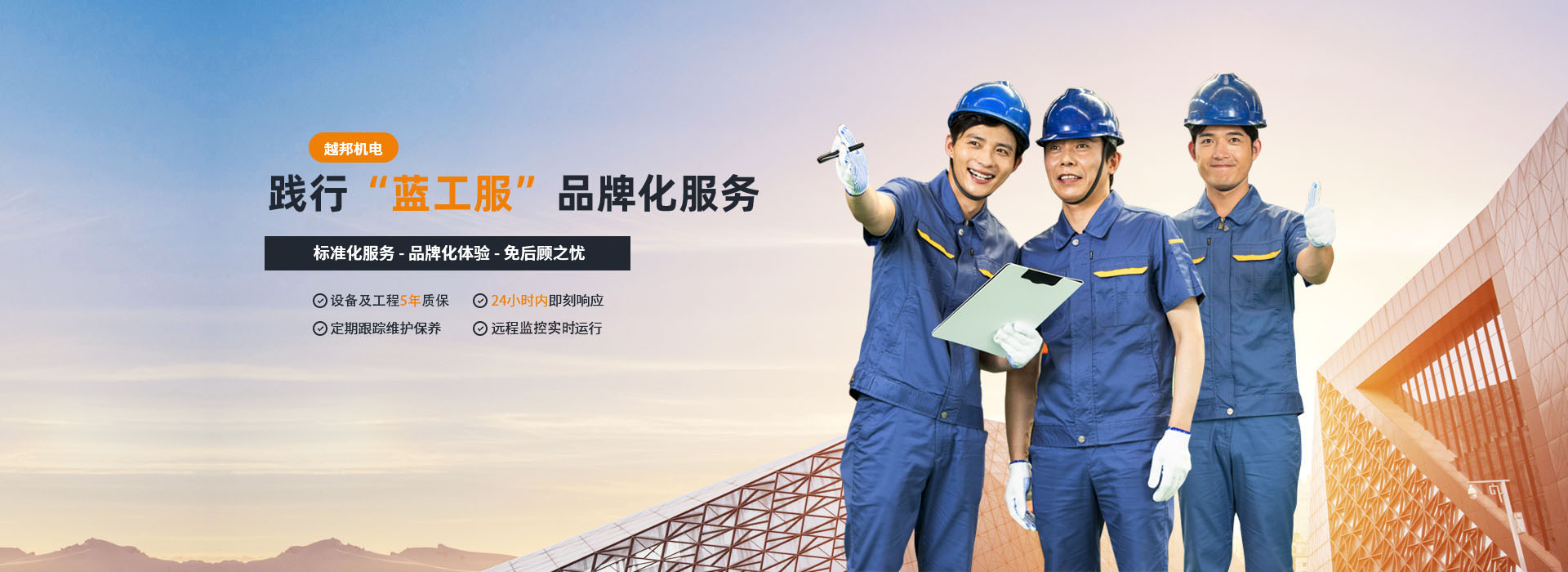 中央空調維保服務商 中央空調維保服務商